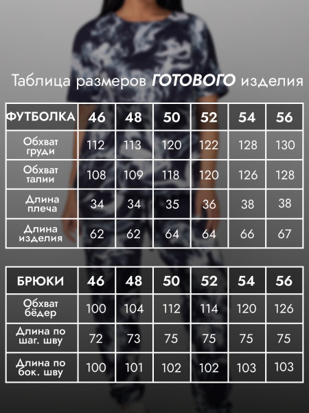 Костюм женский кулирка с лайкрой с брюками Костюм женский кулирка с лайкрой с брюками