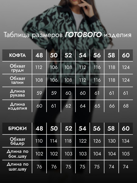 Костюм женский футер с лайкрой Костюм женский футер с лайкрой