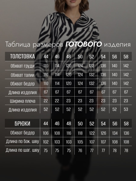 Костюм женский флисовый с брюками Костюм женский флисовый с брюками
